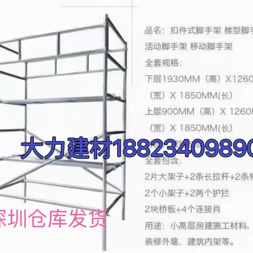 深圳新型扣件镀锌脚手架移动操作平台防铝金设计龙门架活动手脚架