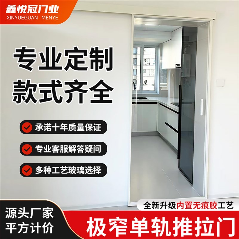 包安装卫生间推拉门单轨平移门极窄钛镁铝合金单扇吊轨移门厕所门
