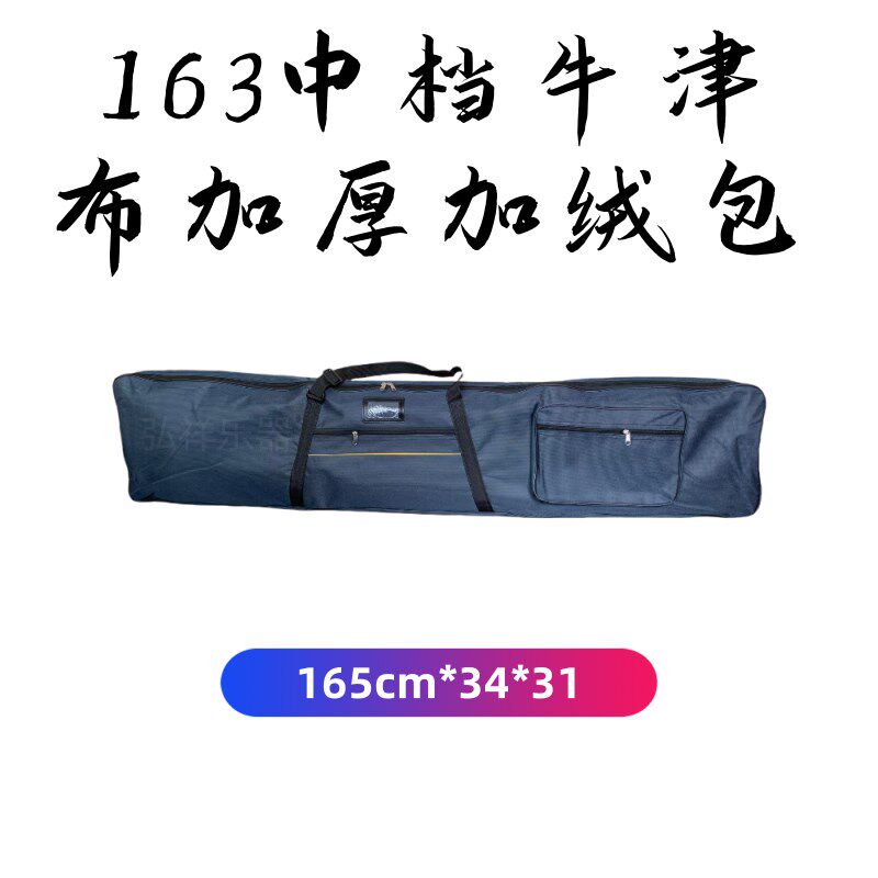 古筝包加厚手提可肩背便携163大小半筝古筝专用袋子通用琴包80