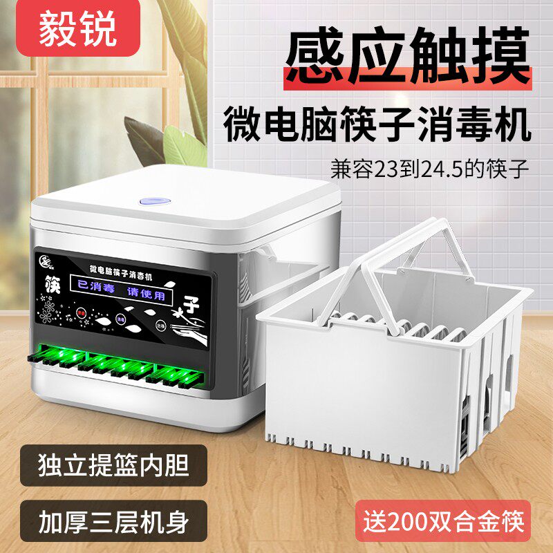 新品筷子消毒机餐厅商用 全自动微电脑智能筷子机器消毒盒柜包邮