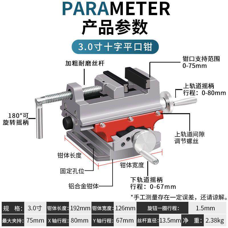 奥奔手动高精度台钻专用十字平口钳铣床双向移动小型台钳工作台