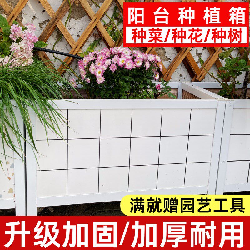 阳台种菜箱户外庭院种花箱花盆特大号加厚防锈种树盆瓷砖种植箱