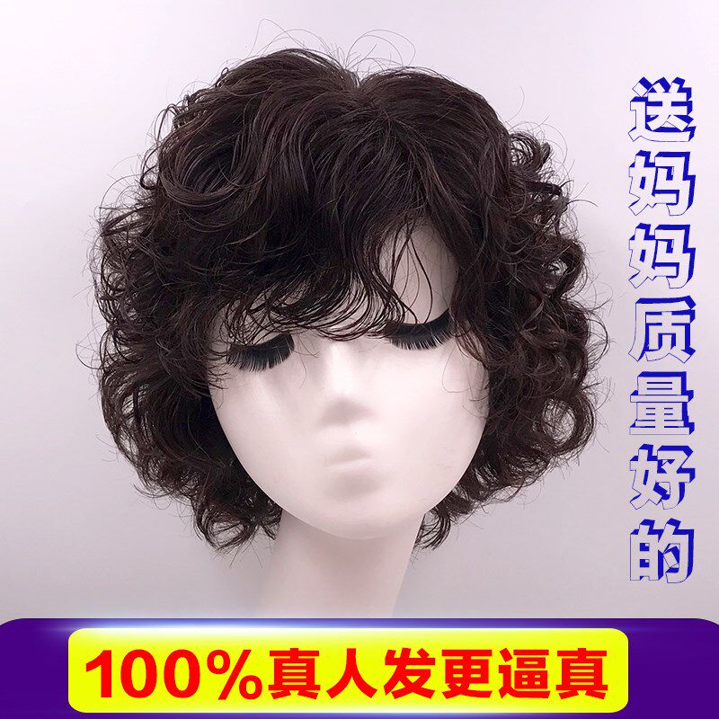 假发中老年女妈妈款假发妈妈款真发卷发整顶假发套全头套真头发