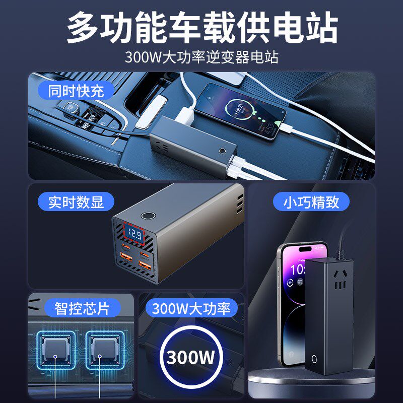 车载充电器逆变转换器12v24v转220v大功率汽车电源点烟器快充插头
