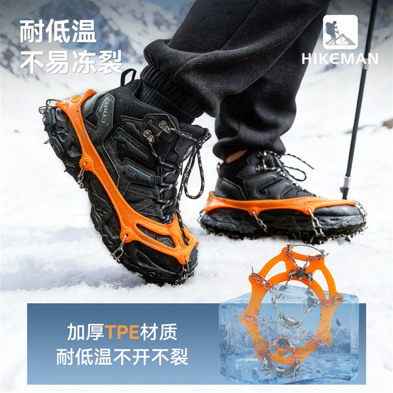户外登山雪地19齿冰爪防滑鞋套冬季冰面防摔雪爪徒步不锈钢鞋钉链