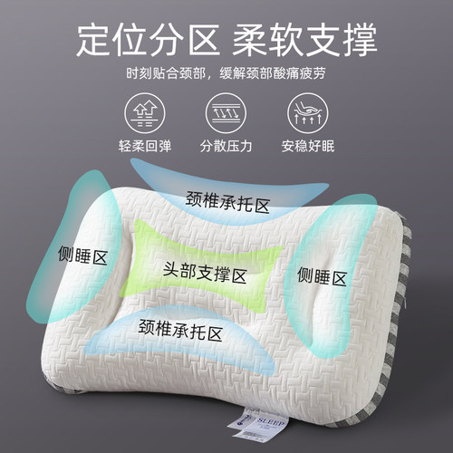 spa轻奢枕头枕芯护颈椎助睡眠颈椎专用枕头一对套家用宿舍学生男