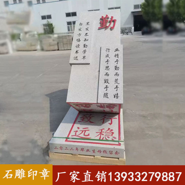 石雕法治文化广场书本雕塑公园石材廉政魔方大理石宪法制印章定制