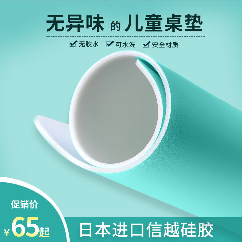 书桌垫学生写字台儿童护眼桌面定制硅胶防滑负离子办公室学习桌垫