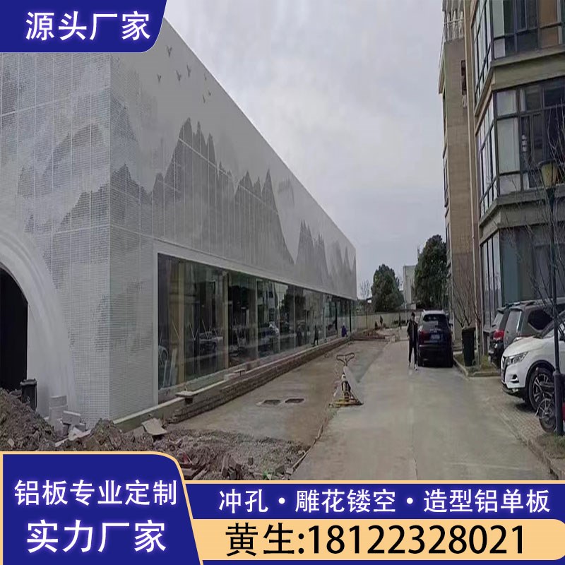 艺术冲孔铝单板山水画门头室内背景墙幕墙雕花铝板氟碳漆任意定制