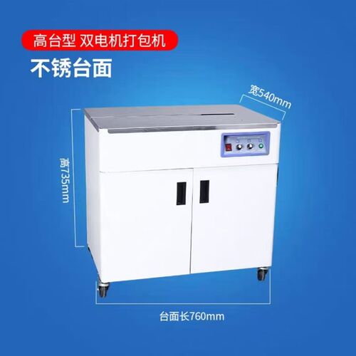 打包机捆扎机PP带智能双电机打包机全半自动热熔纸箱木龙骨图书捆