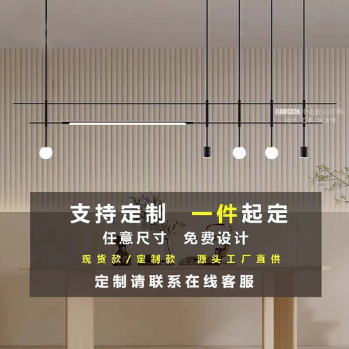 一字长条饭厅灯轻奢设计师款北欧简约现代LED灯创意极简吧台吊灯
