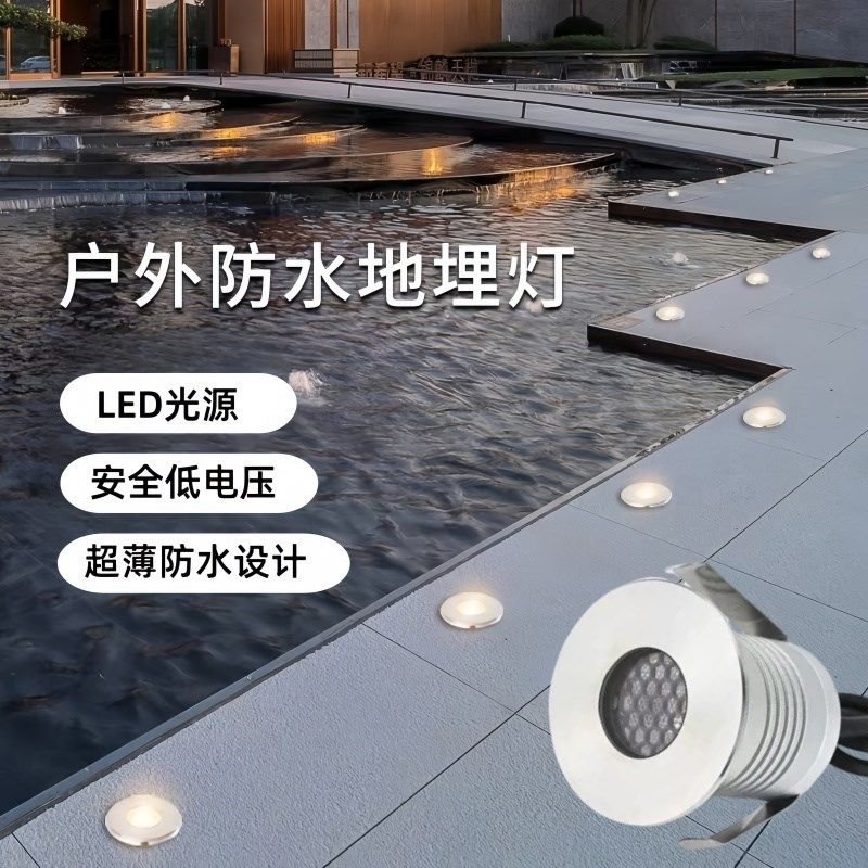 led地埋灯户外防水嵌入式超薄水下射灯室外庭院花园别墅景观照树