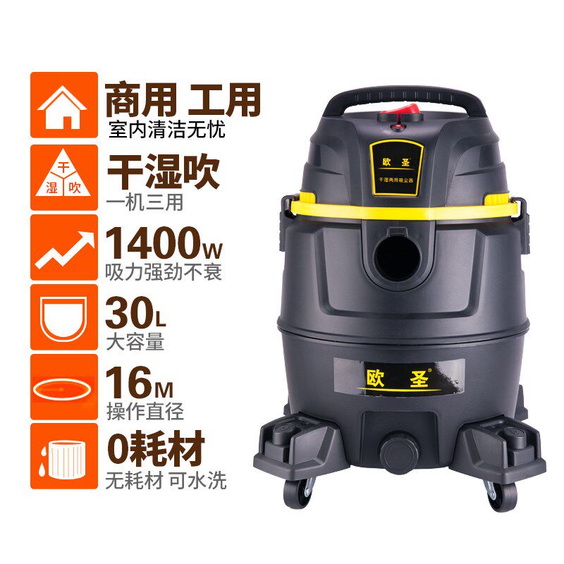 欧圣家用吸尘器AT18401P-8A干湿吹三用 商用大功率 桶式吸尘器