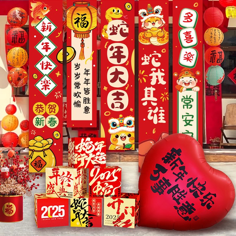 2026新年氛围场景布置橱窗元旦开门红打卡装饰拍照马年KT板指示牌