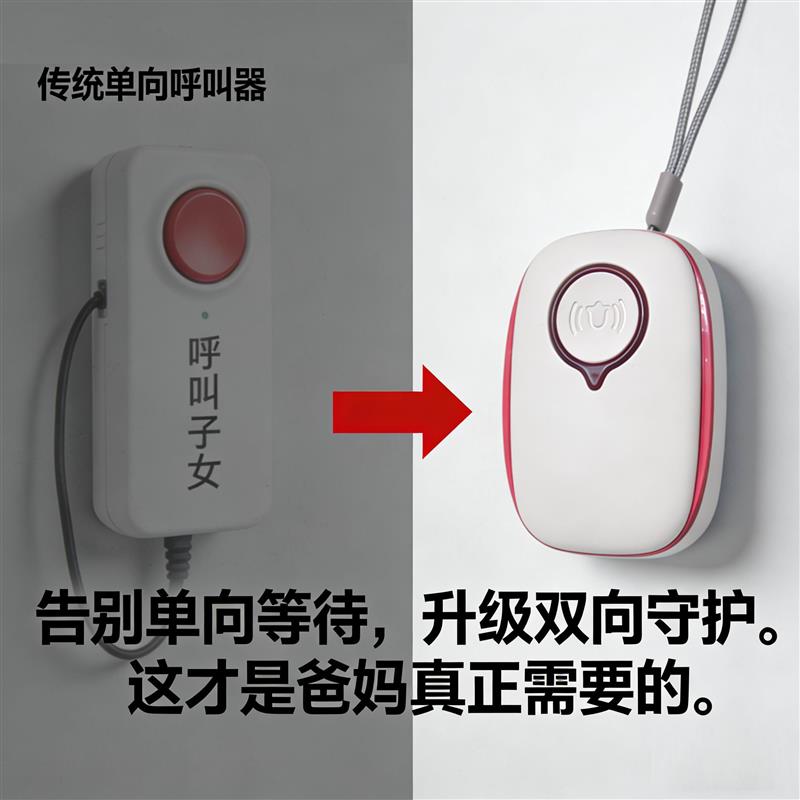 卧床老人呼叫器家用无线老年人紧急呼叫器随身携带两个房间呼叫器