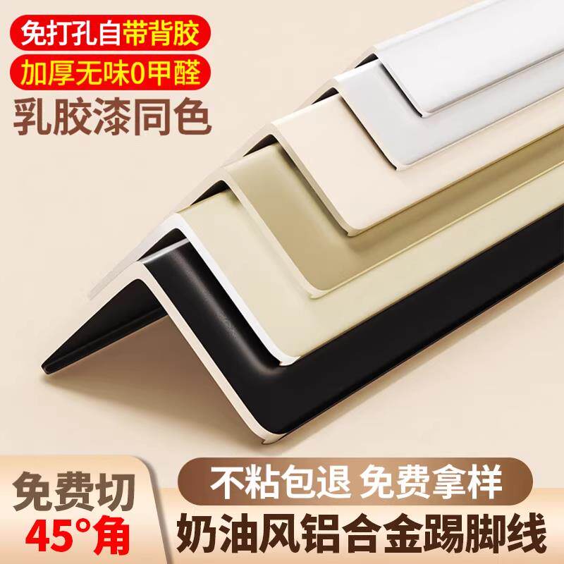铝合金墙角护角条护墙角保护条墙护角防撞条瓷砖阳角收边条包边条