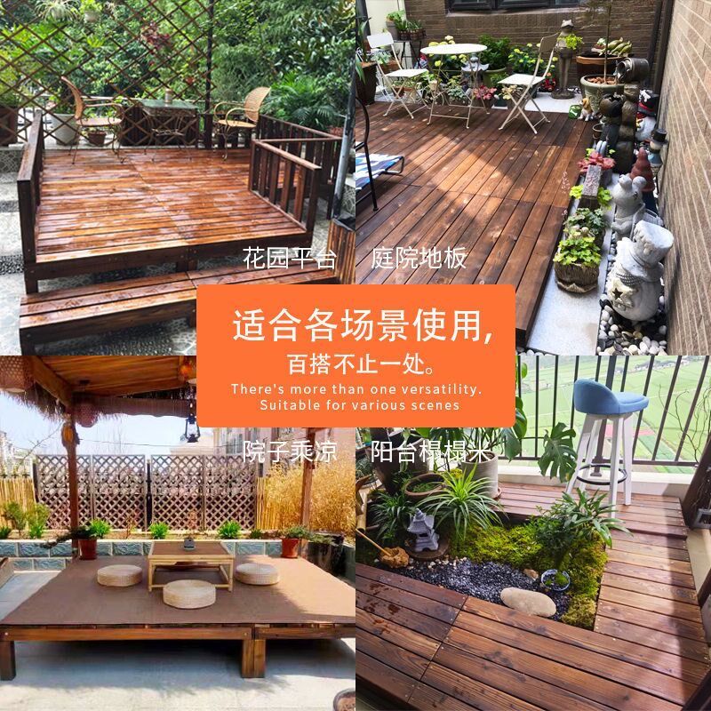 防腐木地台户外露台地面铺设室外实木地板花园庭院碳化木休闲