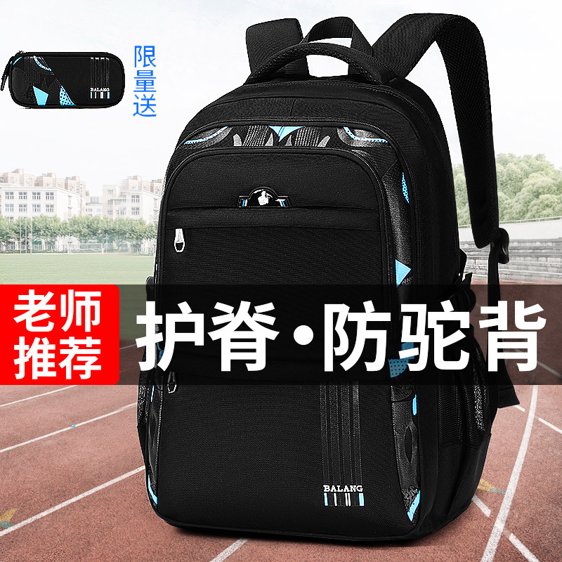 背包男双肩包男童四五六年级书包高中初中学生小学生护脊减负帅气