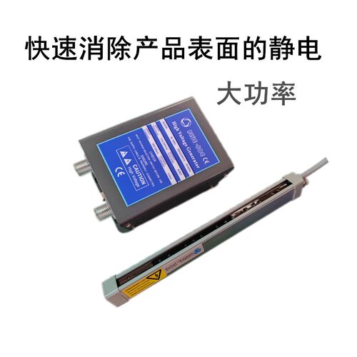 除静电棒薄膜塑料印刷机BL-088离子风棒静电消除器除尘静电风捧