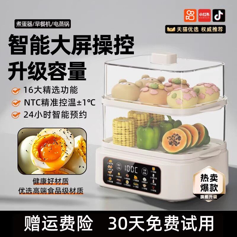 蒸蛋器煮蛋器家用小型2026新款自动断电早餐机蒸锅煮蛋机蒸煮鸡蛋