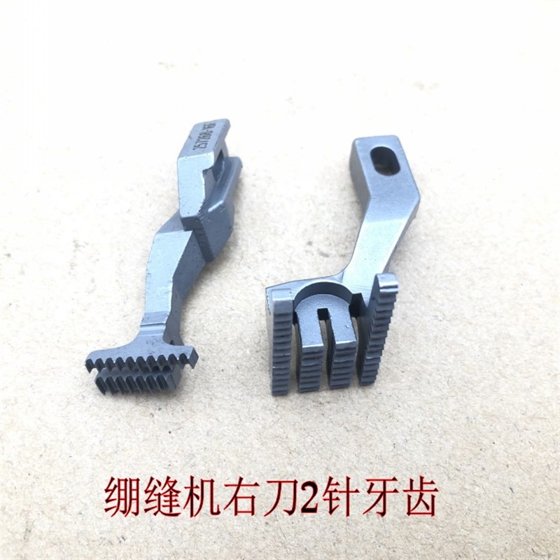 飞马银箭大和三针五线带刀花边绷缝机刀冚5.6右刀针板牙齿压脚针