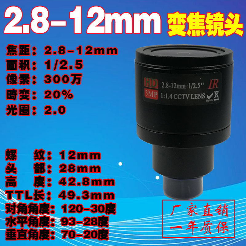 高清红外手动变焦2.8-12 6-22 5-50mm可调焦距工业相机M12镜头