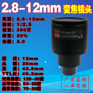 高清红外手动变焦2.8-12 6-22 5-50mm可调焦距工业相机M12镜头