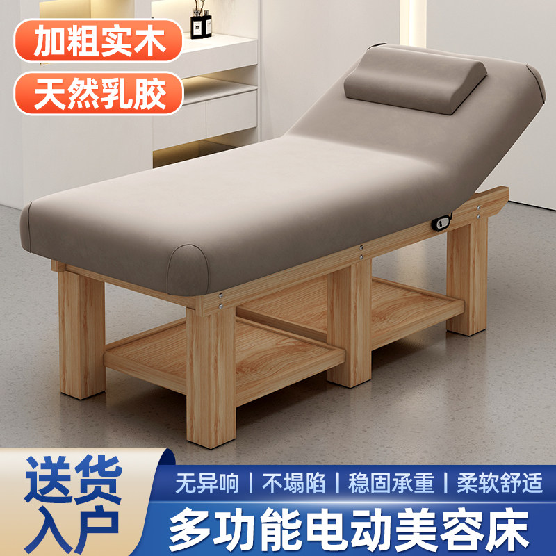 电动美容床按摩床乳胶实木美容床美容院专用美睫床纹绣床推拿床