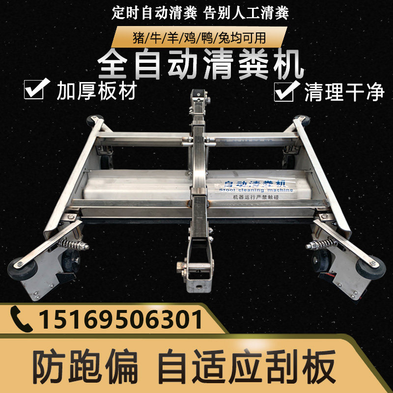 养殖场全自动不锈钢刮粪机全套清粪机配件牛羊鸡鸭兔舍猪场刮粪板