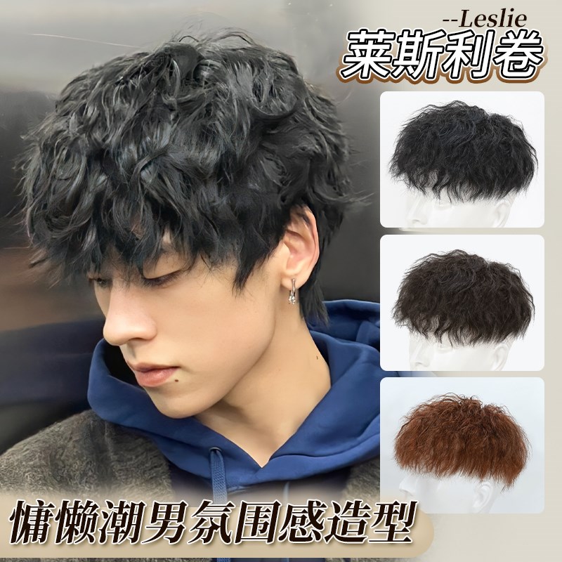 假发男短发真发莱斯利卷纹理烫头顶补发片羊毛卷蓬松帅气假发男生