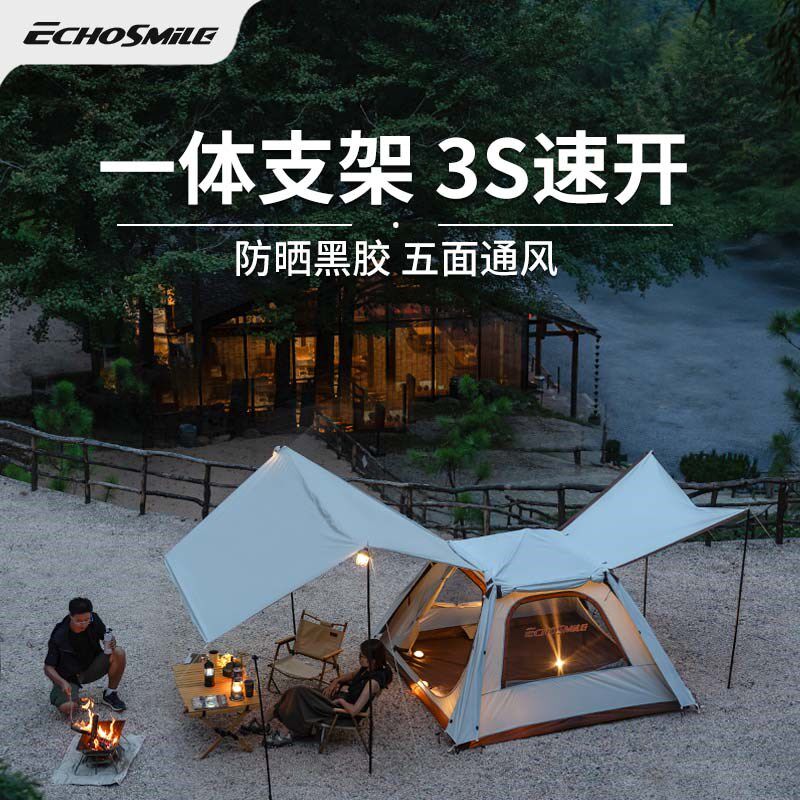 艾可漫户外帐篷露营家庭全自动速开防晒防暴雨便携折叠野营过夜