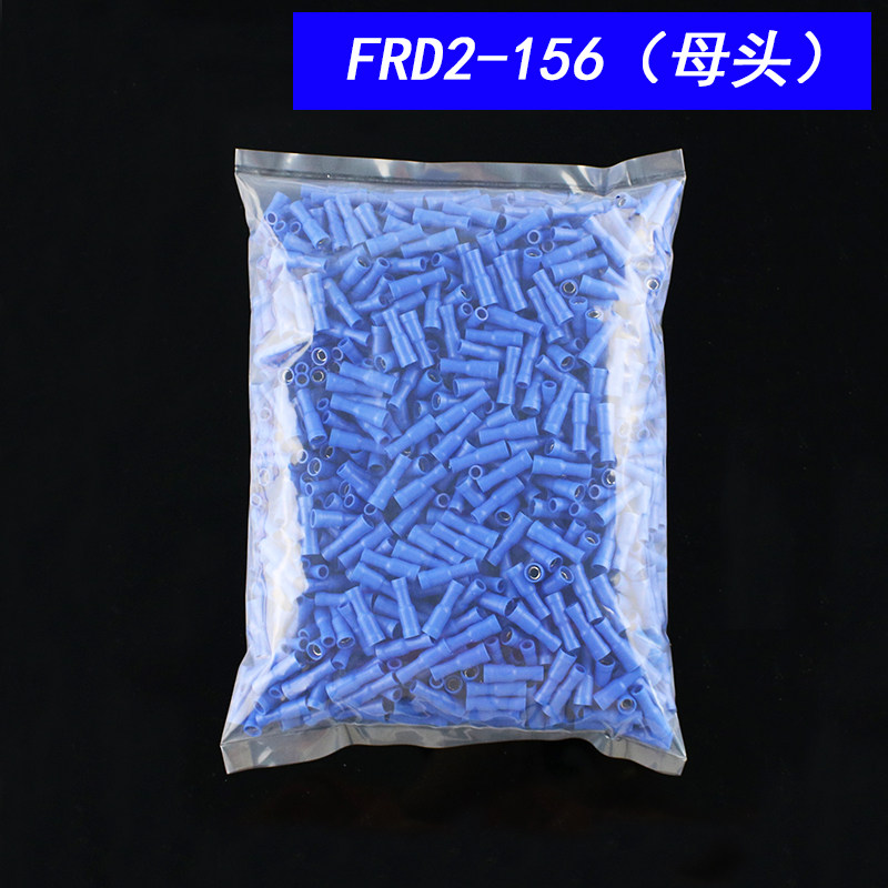 子弹头公母头绝缘对插接线端子 电线快速连接器 FRD(MPD)2-156