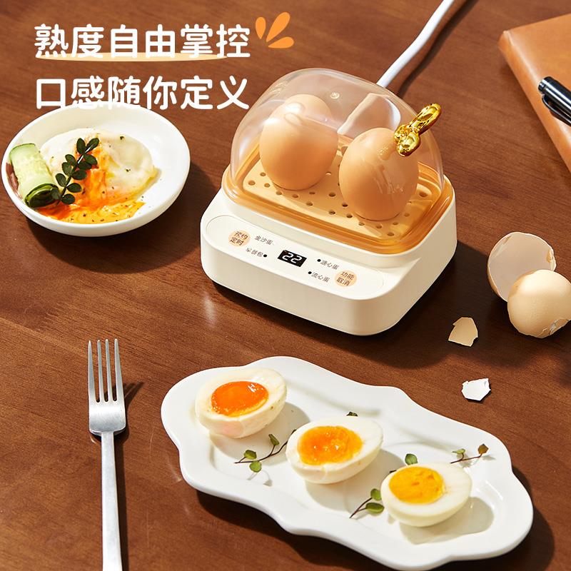 多功能煮蛋器早餐鸡蛋小款蒸蛋机迷你家用智能预约定时一人食不沾