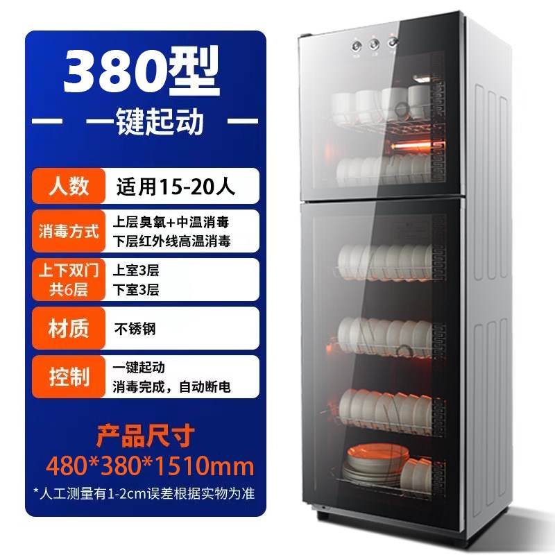 免沥水消毒柜商用立式大容量餐饮饭店消毒碗柜家用餐具碗筷保洁柜
