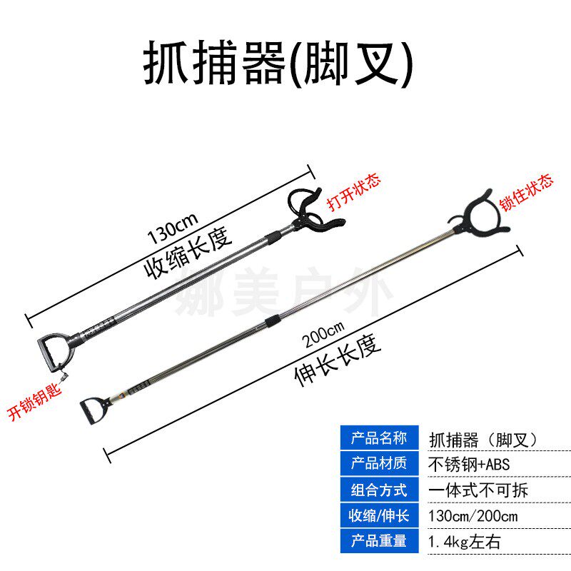 保安防暴钢叉抓捕器伸缩腰叉脚叉门卫安保防护防爆腿脖颈叉抓捕网