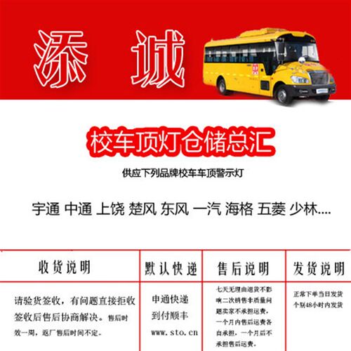 车顶爆闪警示灯徐工中联海伦哲楚胜高空作业车环卫执勤车LED闪灯