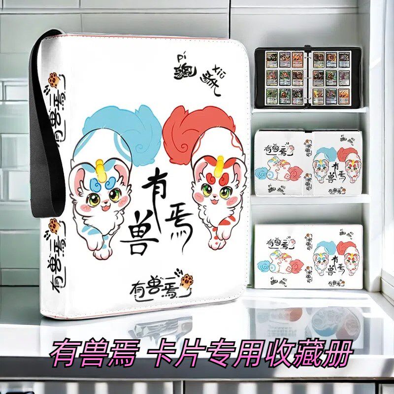 有兽焉卡册收纳册内页高颜值ins风迷你九宫格A4小卡集卡册收藏册