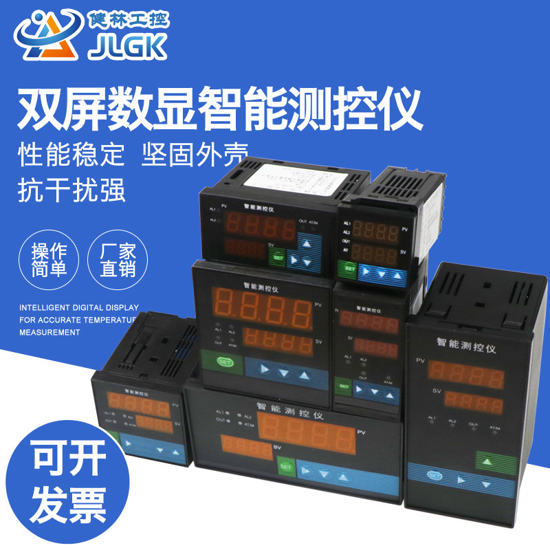 双屏数显仪表智能温度压力液位数字显示控制器峰值显示报警延时