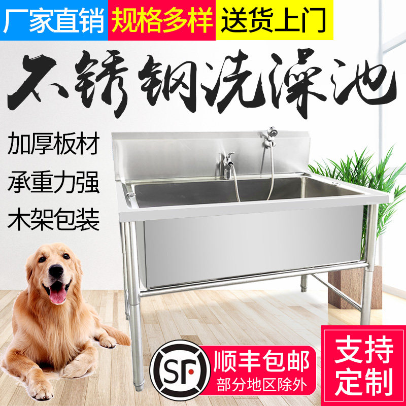 加厚不锈钢宠物洗狗池防滑设计 猫狗洗澡盆可客制化尺寸