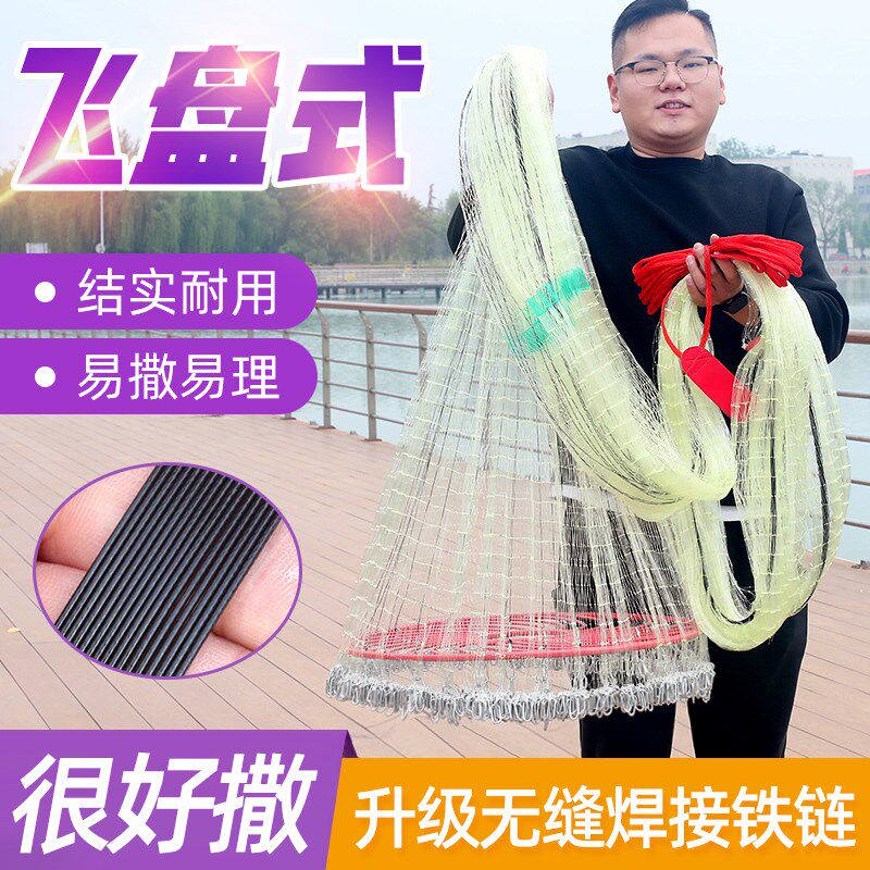 钢拉丝飞盘式撒网手抛网渔网加粗鱼线高强黑尼龙焊接铁炼手抛鱼网