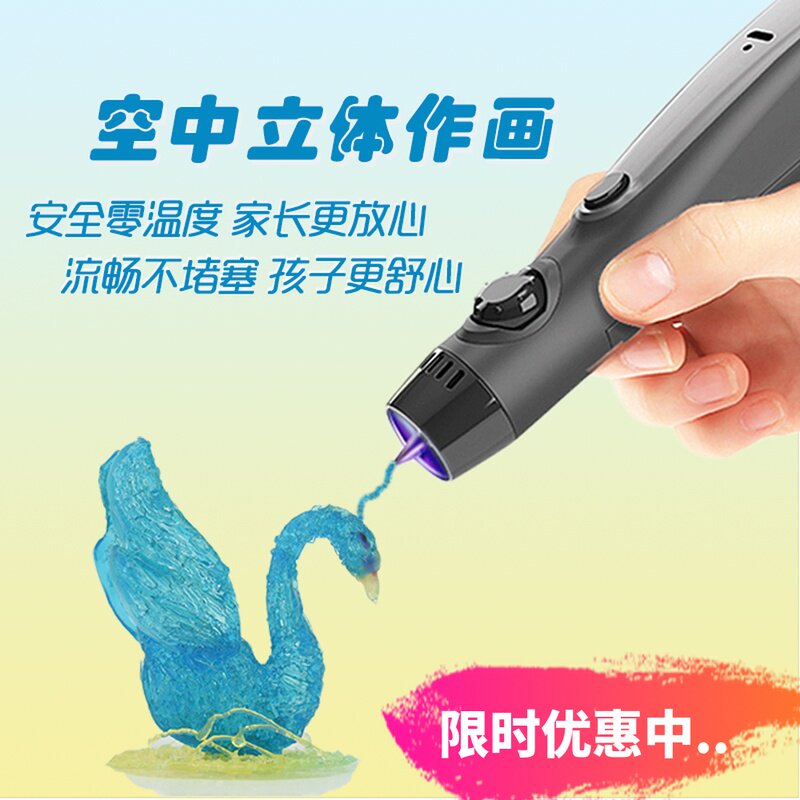 3d打印笔专业级立体绘画低温充电无线多功能DIY创意高级生日礼物
