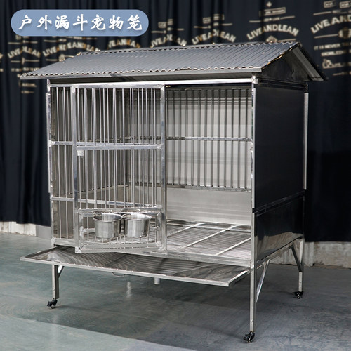 室外不锈钢狗笼子带厕所漏斗大狗窝中大型犬户外狗笼防风防雨加粗