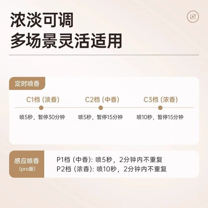 浅草人体感应智能香薰机自动喷香机卧室厕所持久留香家用香氛机