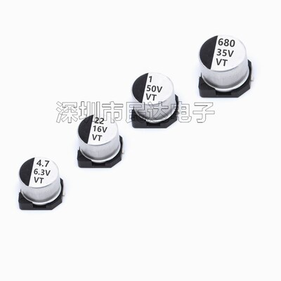 10V16V25V35V50V贴片铝电解电容4.7/10UF/22/47/100/220UF/470UF