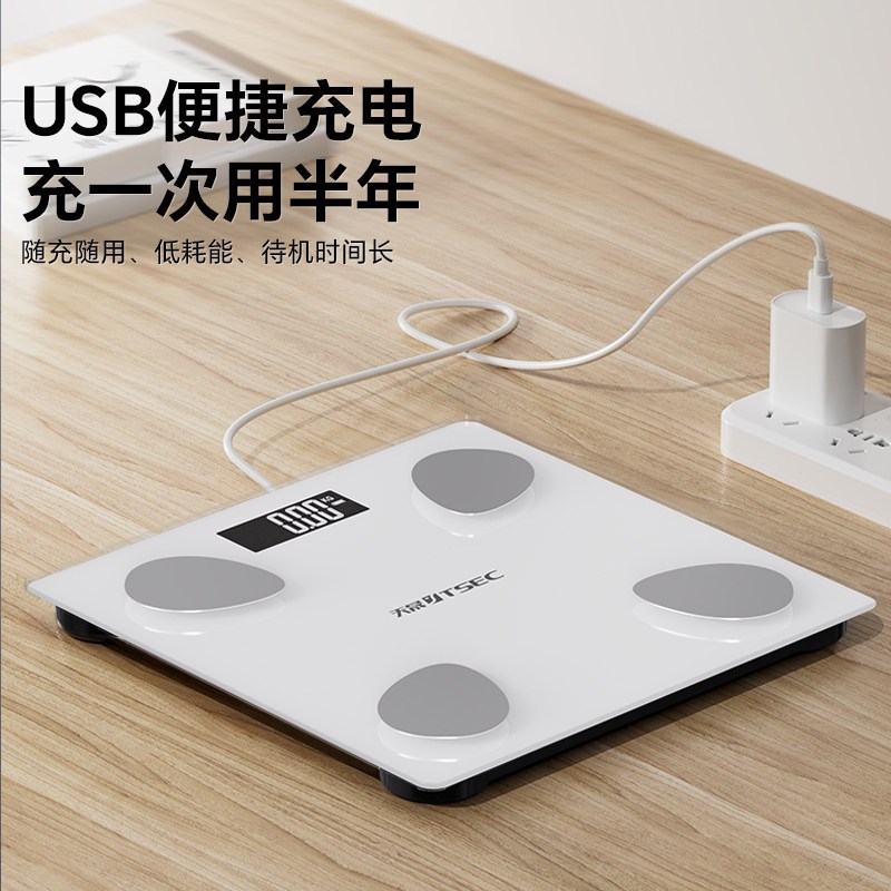 享轻体重秤家用体脂称精准减肥专用电子充电智能人体称重2025新款