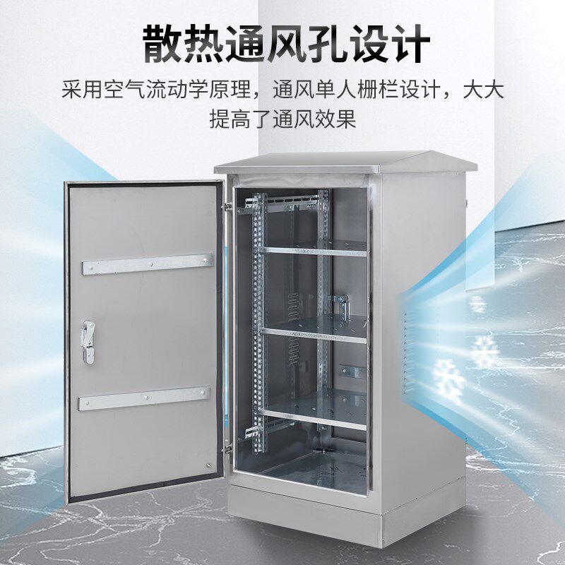 户外不锈钢配电箱304网络机柜交换机功放落地室外防水弱电设备箱