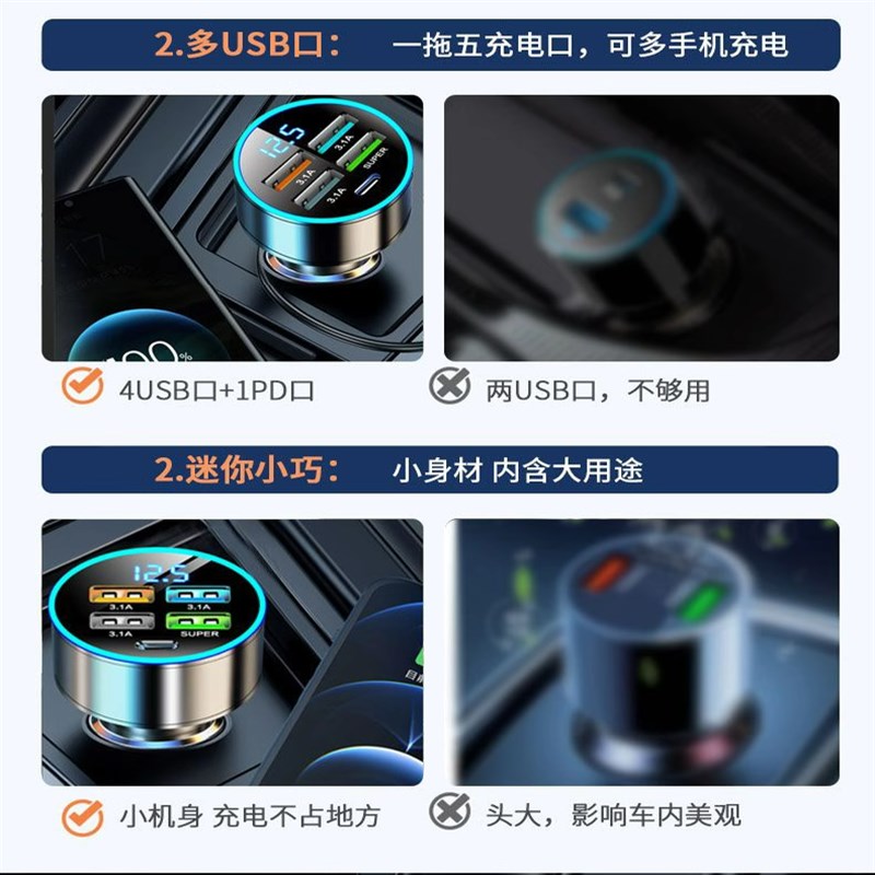 车载充电器手机点烟器转换插头五孔超级快充车充头汽车用usb接口