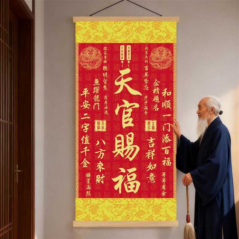 风水天官赐福麒麟挂画镇宅楼梯过道玄关客厅装饰画卷轴实木挂轴画