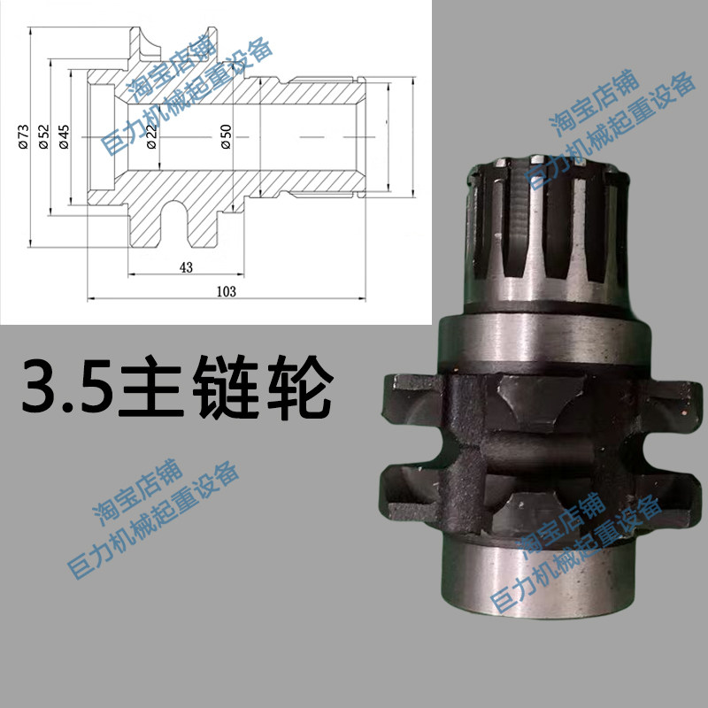 鬼头式环链电动吊车电机配件大全0.5吨1T2吨35起重机吊机导链轮