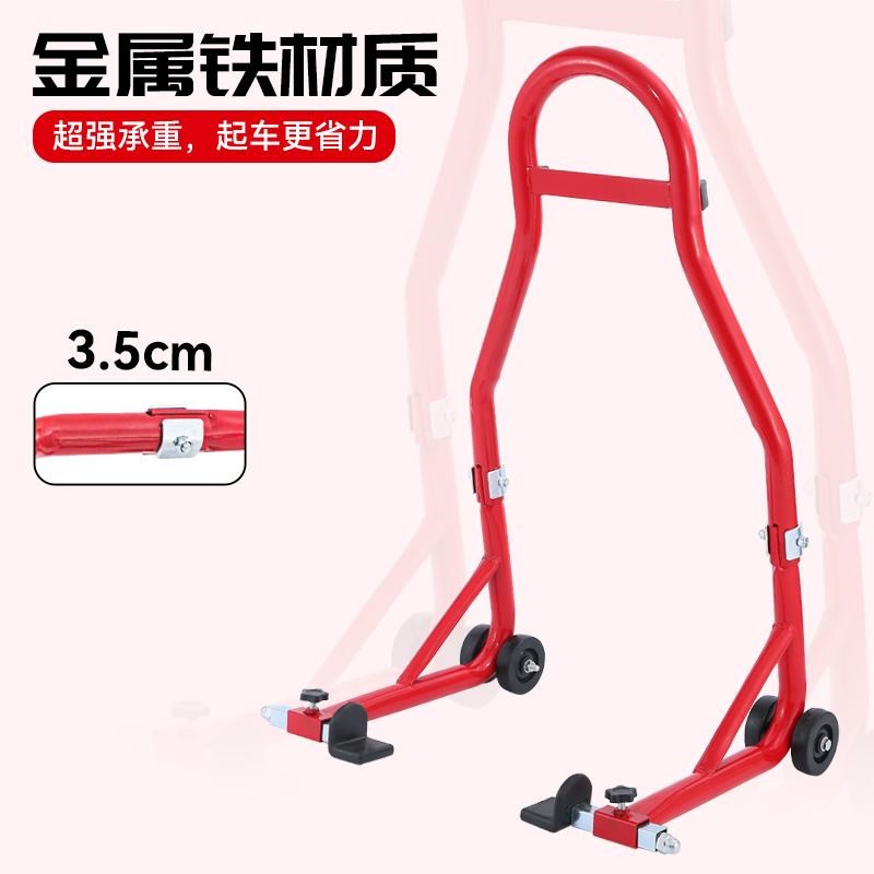 包邮摩托车通用后轮起车架驻车架停车架链条保养维修工具配件